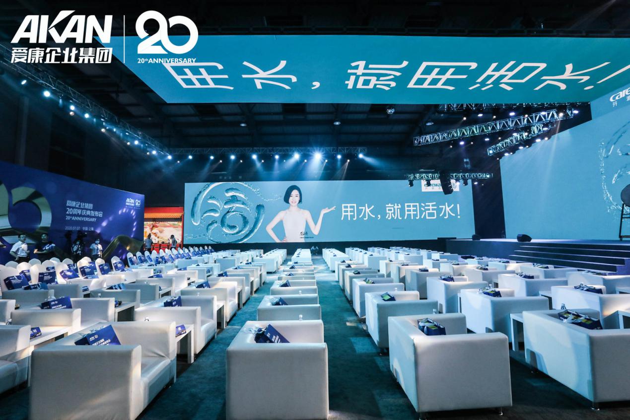 爱康集团成立16周年,同心同行与时俱进演绎荣耀时刻