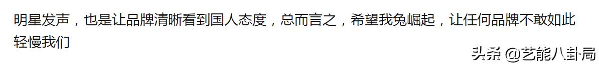 第一个与辱华品牌解约的明星,多位艺人解约辱华品牌