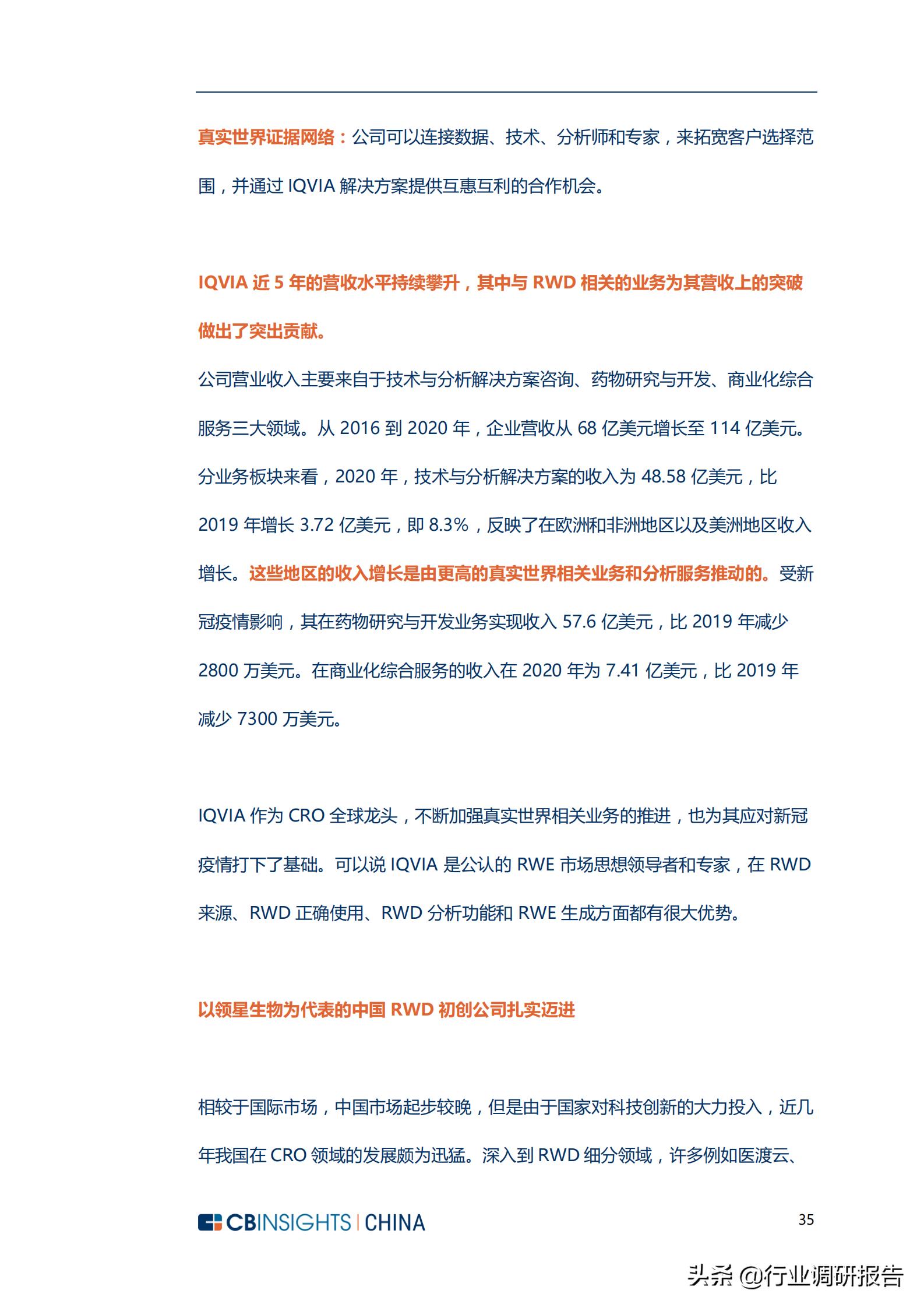 生物医药市场调查报告,生物制药行业深度报告