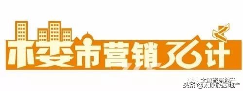 最新地产营销策略,地产营销策略分析