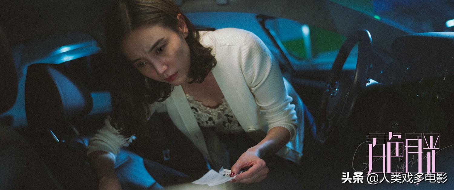 国剧版《夫妻的世界》？小宋佳《白色月光》，出轨拍出推理悬疑味