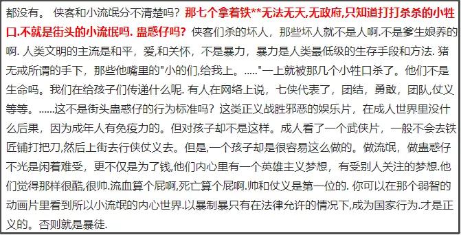 动漫人物因染发停播,22年被下架的国漫