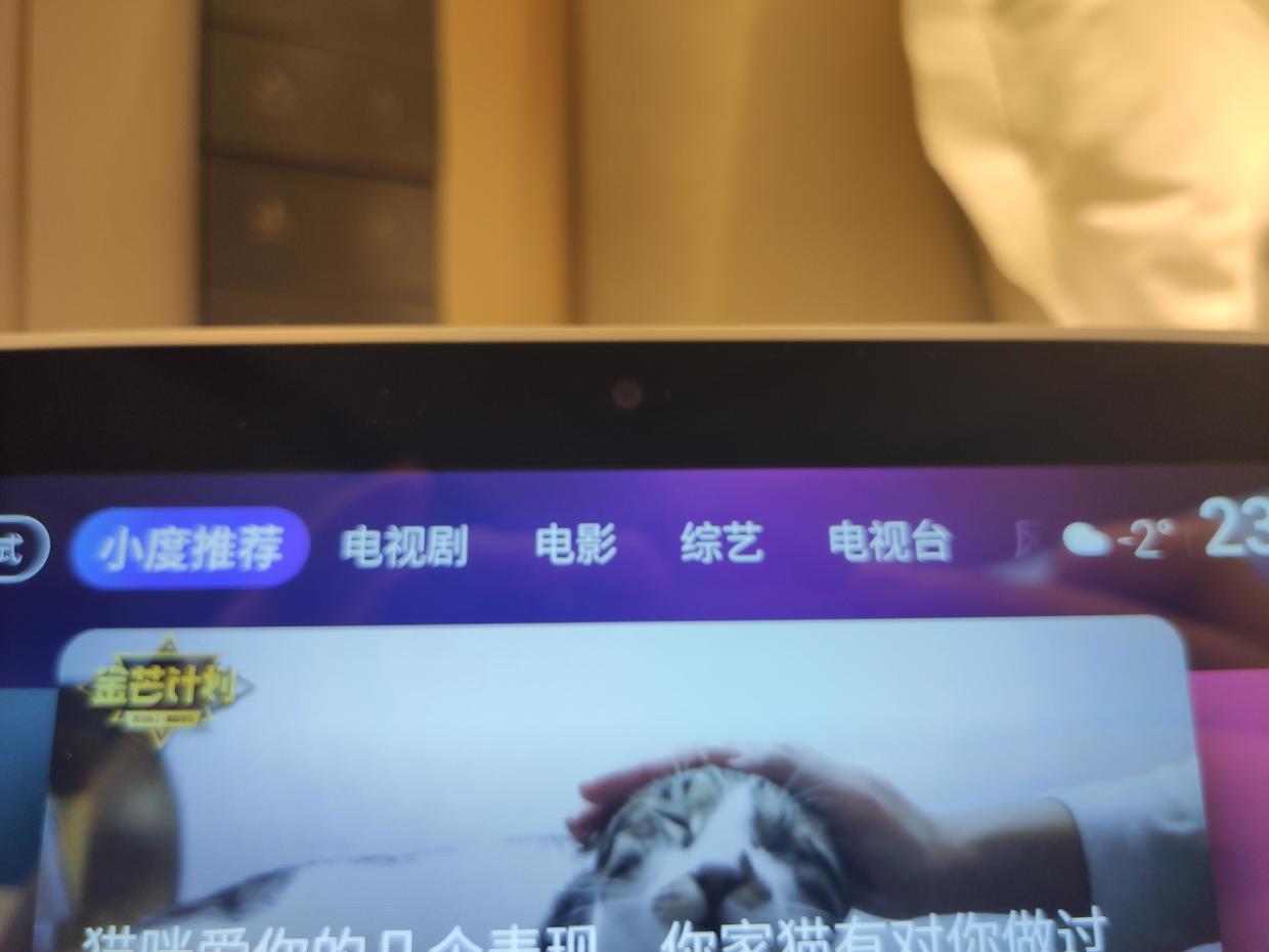 小度在家智能屏x8公开版,小度在家x8教育智能屏