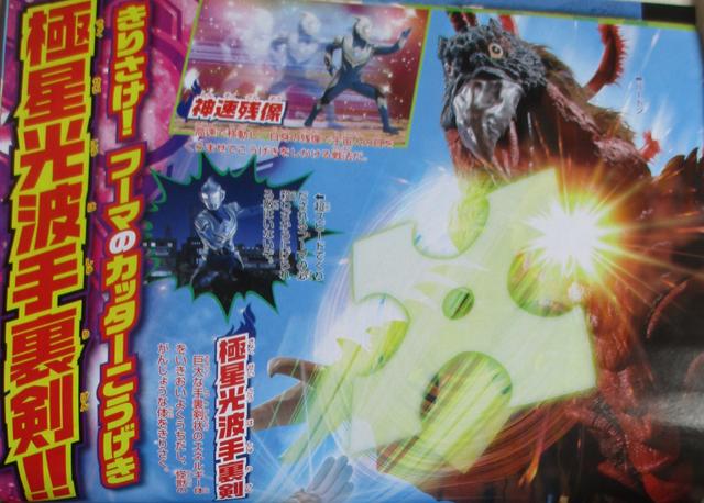 初代奥特曼对战火山怪鸟巴顿,艾斯奥特曼对战火山怪鸟巴顿