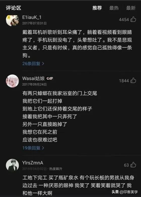 再见网抑云，给你7份骚气歌单