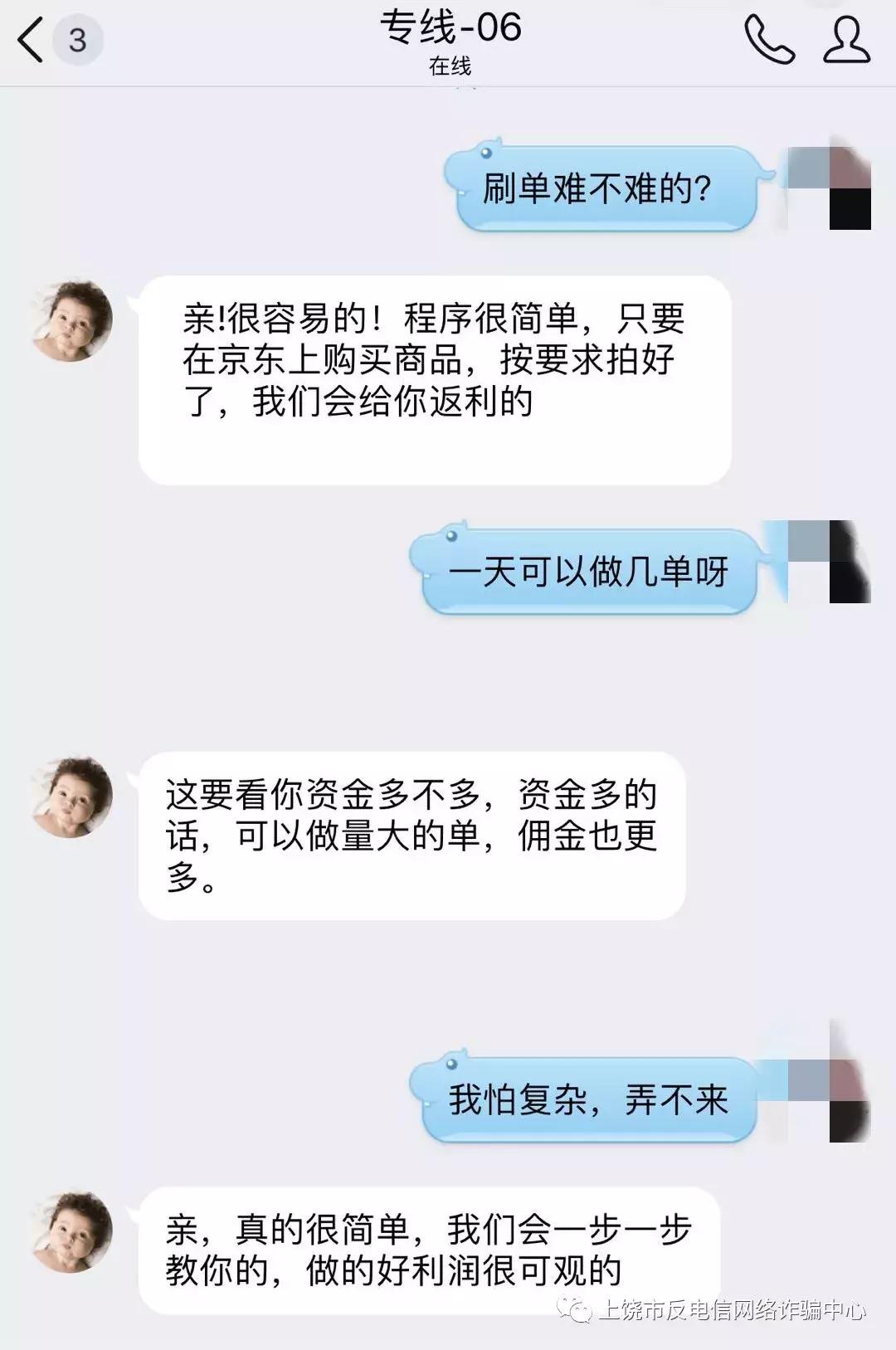 网络刷单套路深贪图小利吃大亏,网络刷单都是在哪里被骗的