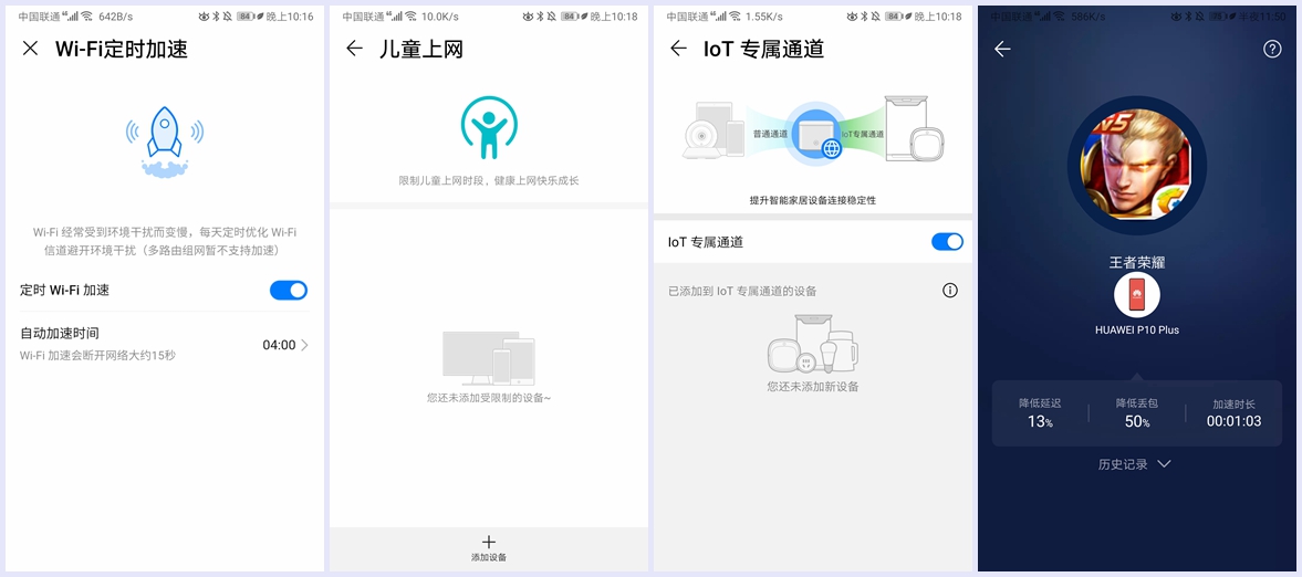 荣耀路由x3和小米路由器4a千兆版,小米4a路由器对比荣耀x3路由器
