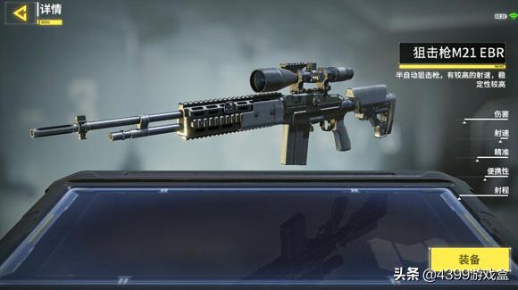 使命召唤手游新手入门枪械推荐,使命召唤手游新手推荐枪械