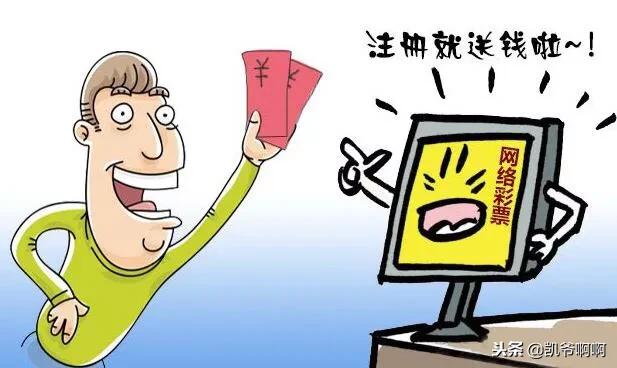 网上彩票下注是骗局吗,如何通过正规手段买彩票