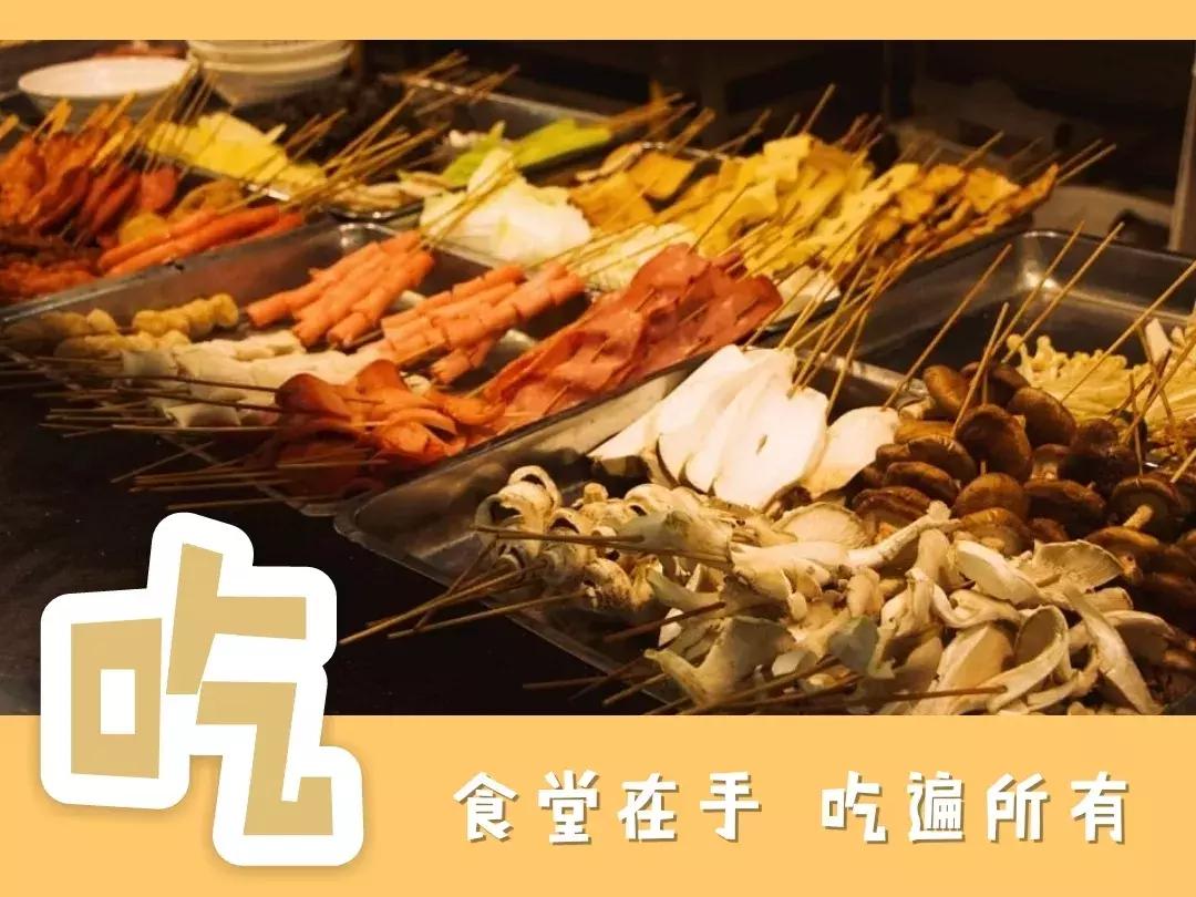 四川大学@吃、住、行、学,看川大如何照顾你生活的方方面面