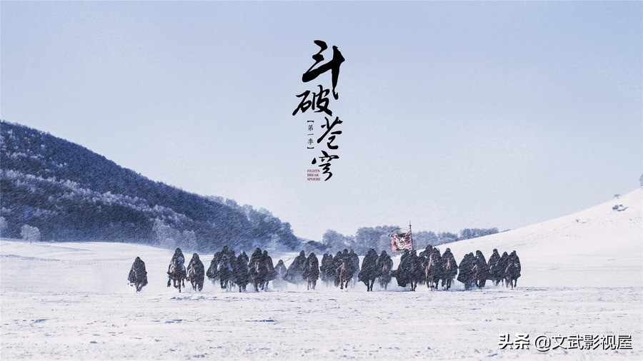 斗破苍穹和武动乾坤大主宰谁好看,斗破苍穹武动乾坤大主宰实力排行