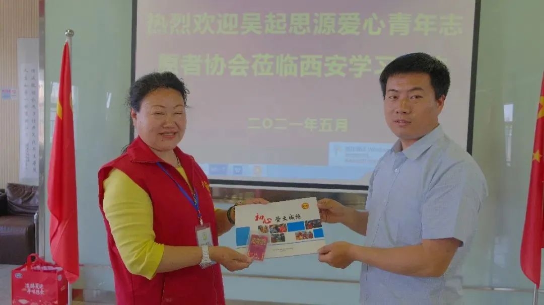 思源青年志愿者协会,延安市青年志愿者