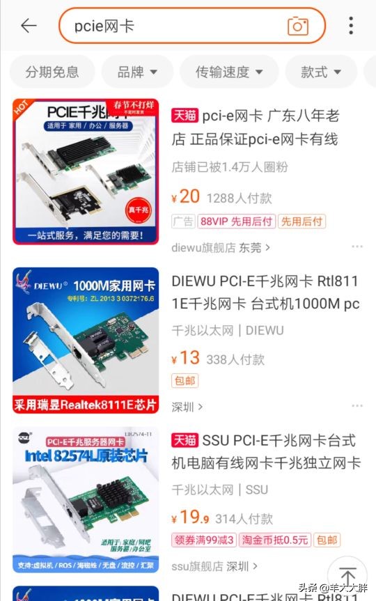 修一下电脑网卡多少钱,主板网卡坏了换网卡要多少钱