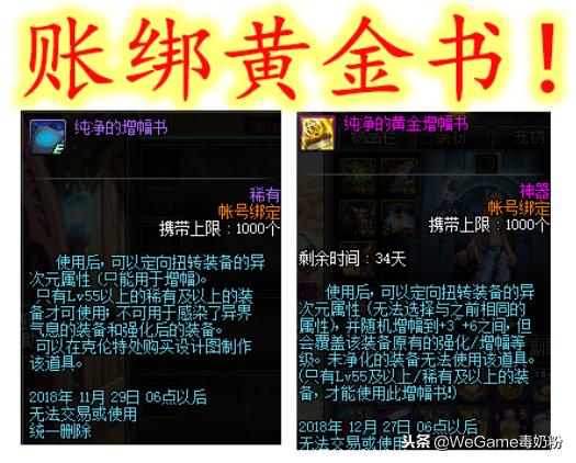 dnf2月魔盒,dnf12月魔盒新增内容