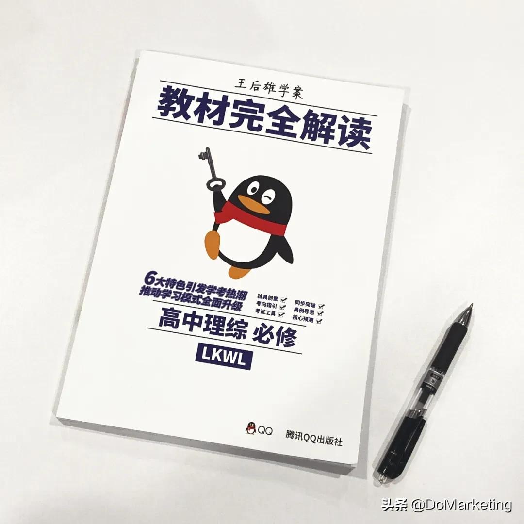 为高考学子上buff?QQ找来教辅天团