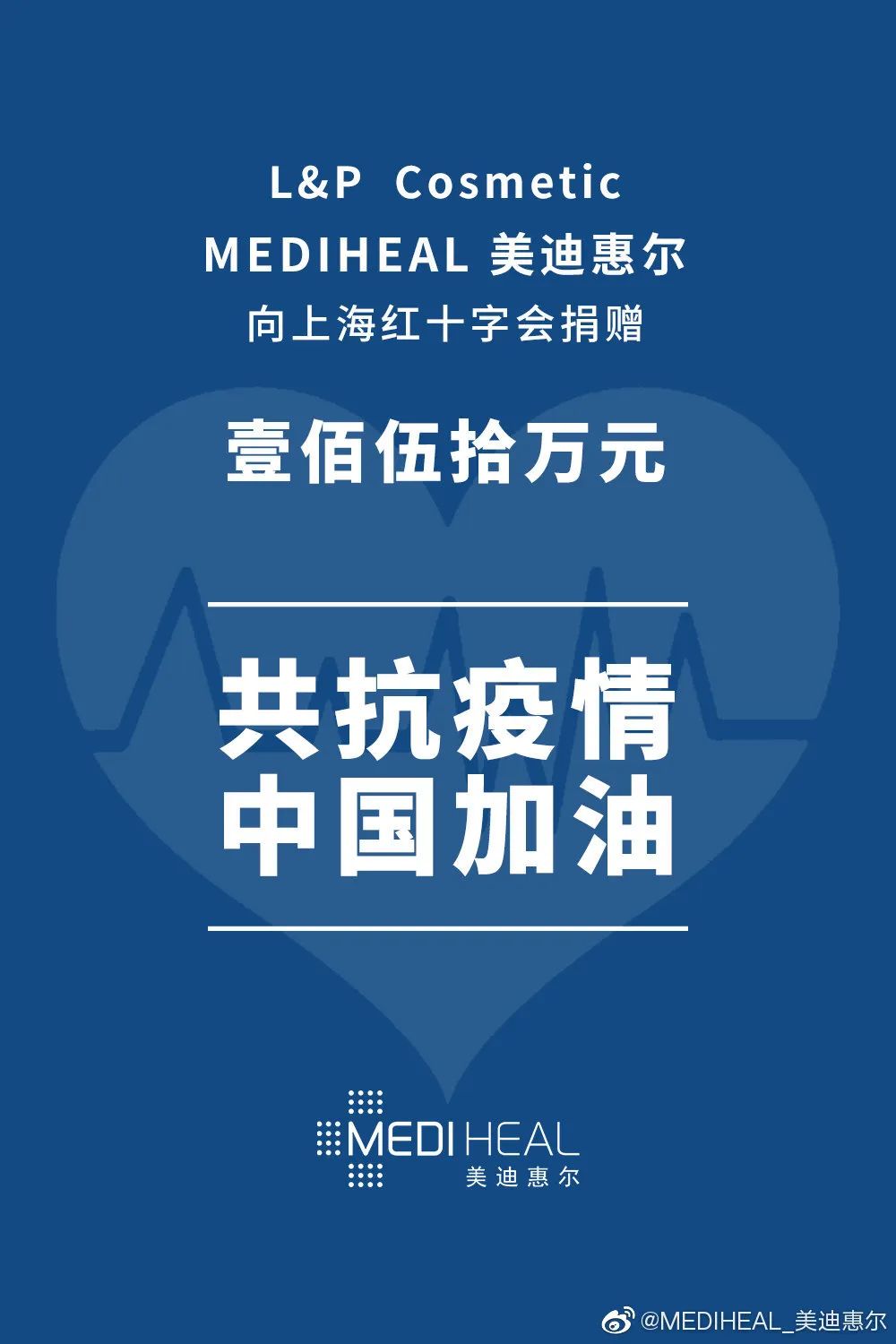 正能量抗击病魔,正能量和温暖的爱