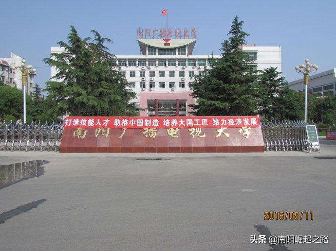 最新!最全!2020年南阳市共有10所大学,你知道有哪几所大学?