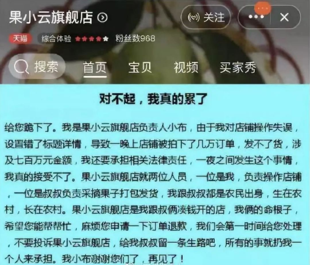26元抢4500斤脐橙？应依法震慑恶意下单的“羊毛*党**”