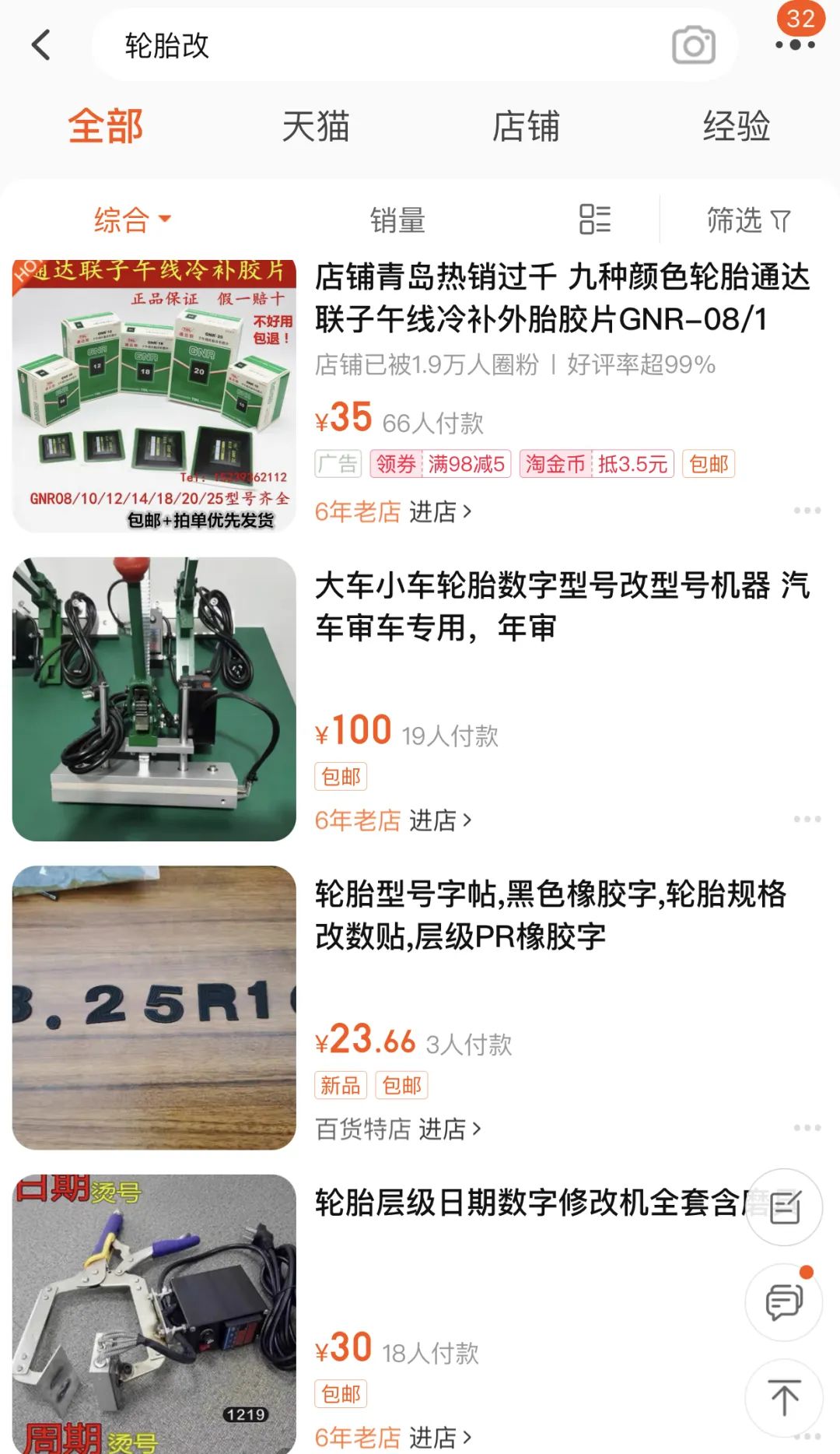 轮胎厂召回最新消息,轮胎企业频发涨价函