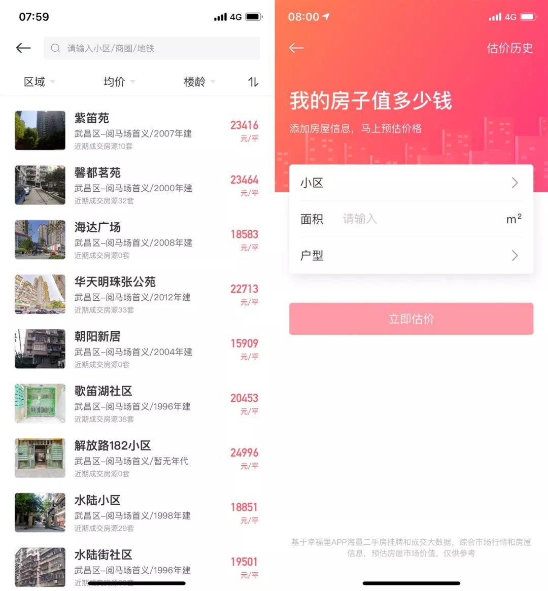 武汉定居在哪个区合适,武汉适合定居吗