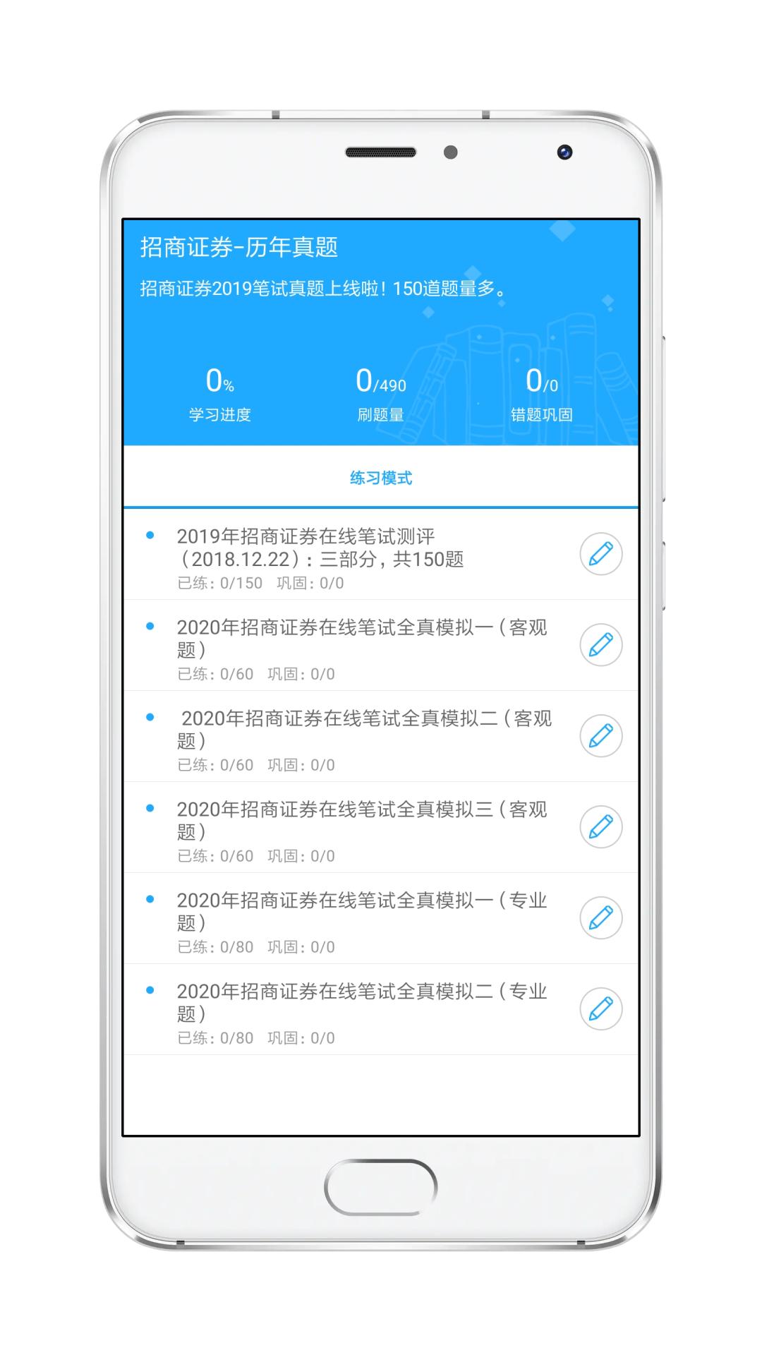招商证券笔试,招商证券笔试通过率