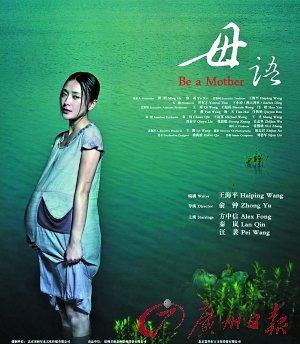 母语影片剧照,母语电影简介