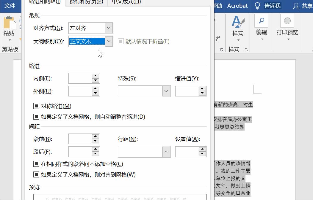 word文档表格整体偏右,为什么word复制之后整体偏右
