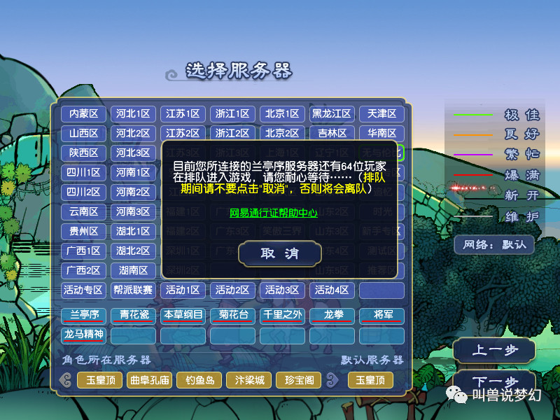 梦幻西游十大崩溃事件,梦幻西游受疫情影响纷纷买号