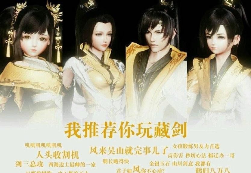 剑三攻防职业排名,剑三曾经的十大门派