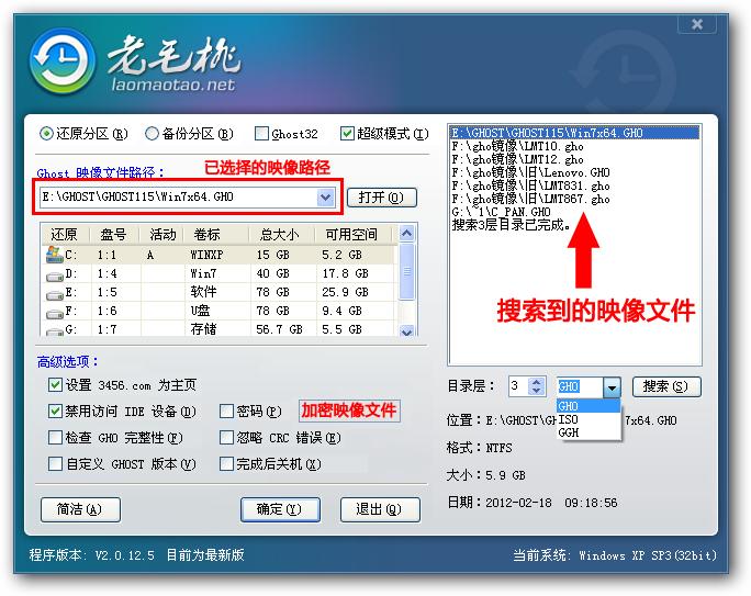 电脑进不了系统怎么使用一键还原,win7电脑怎么一键还原系统