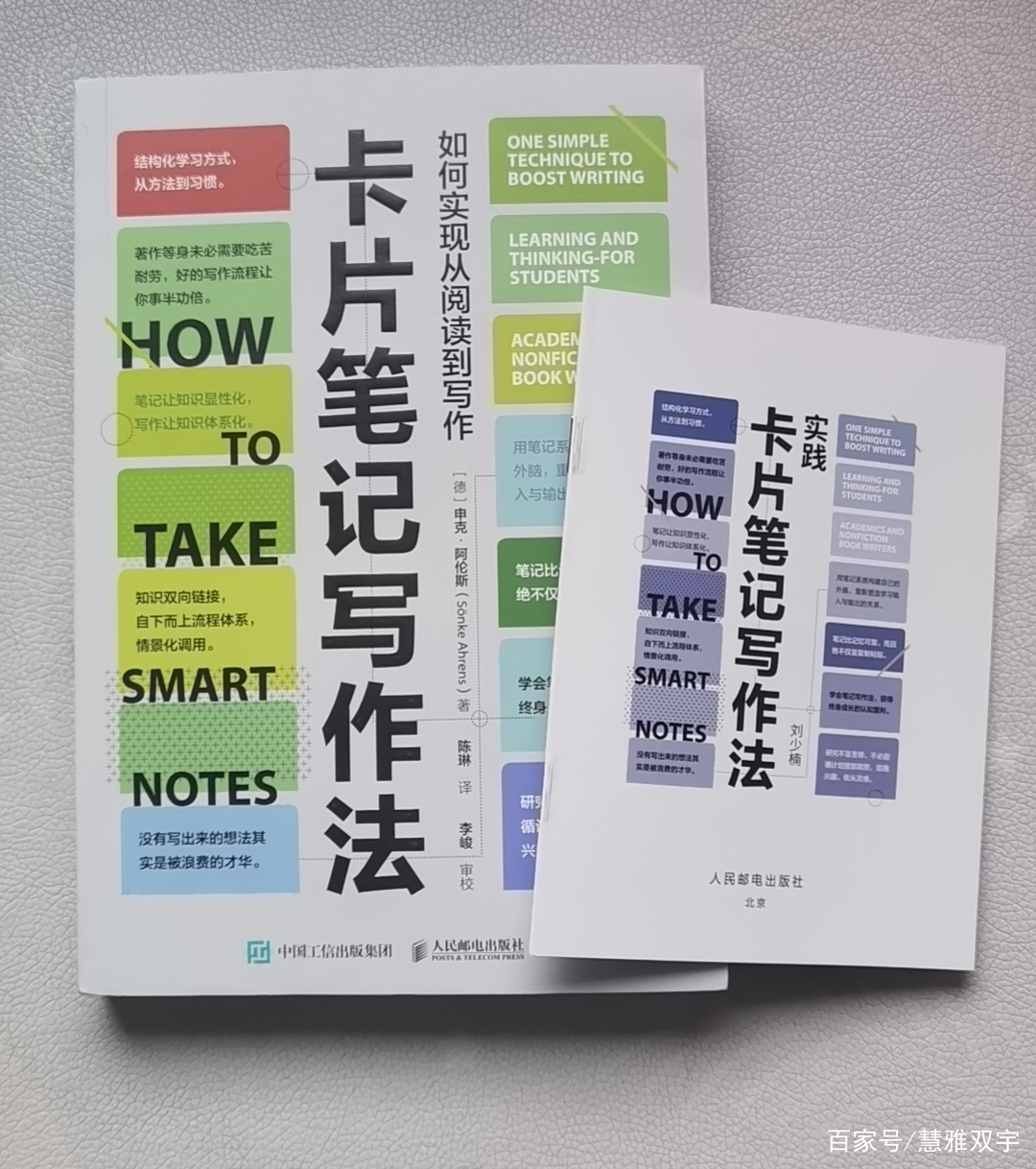 二个盒子让你成为写作达人,你愿意吗?