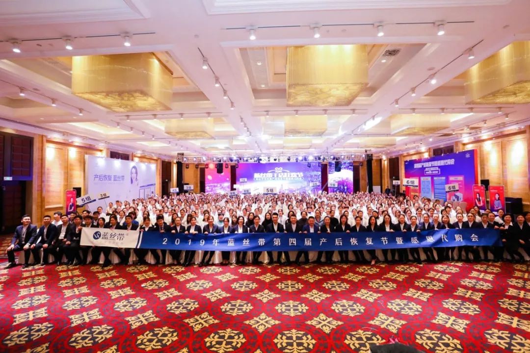 蓝丝带第四届产后恢复节圆满落幕