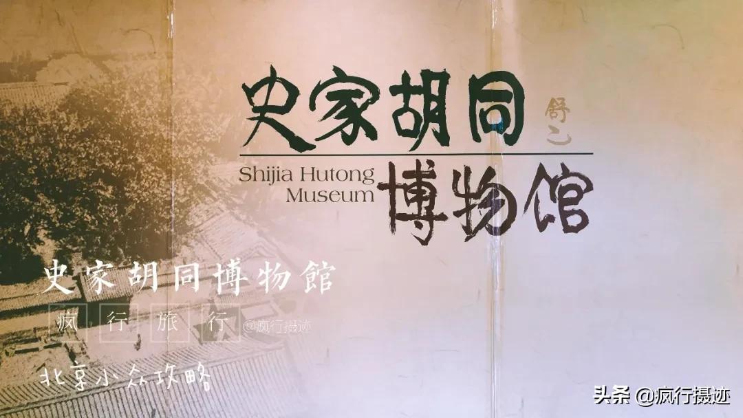 老北京胡同游自由行热门攻略,北京小众玩法攻略