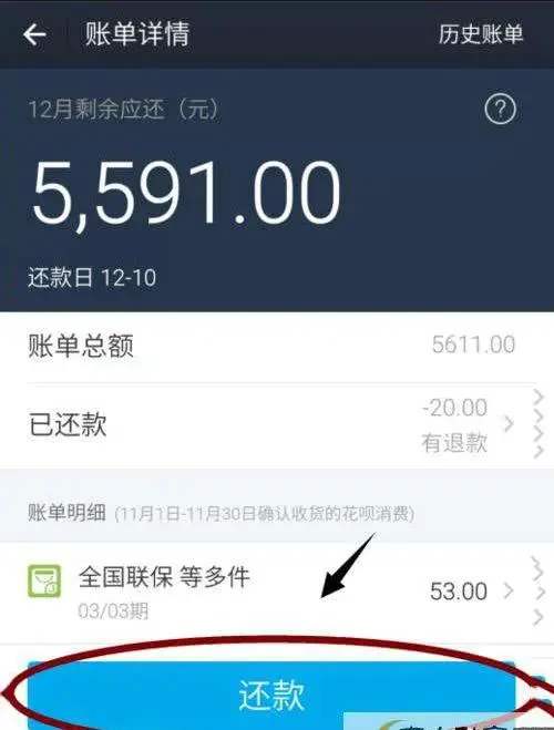 每月按时还全款为什么花呗降额度,提前还花呗全款