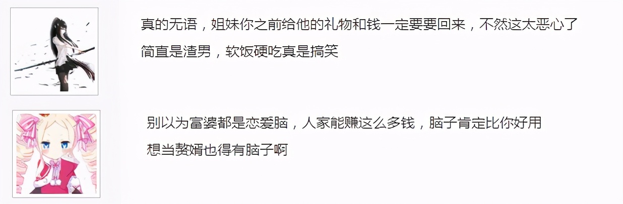 女富婆吐槽：游戏CP送我100块包邮迪奥包，却让我给他报销25000？