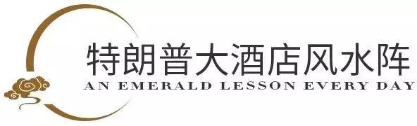 特朗普的风水师是谁,特朗普御用风水师