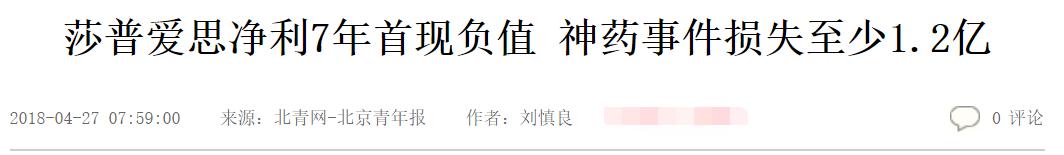 鸿茅药酒和权健有什么区别,权健处理结果公布