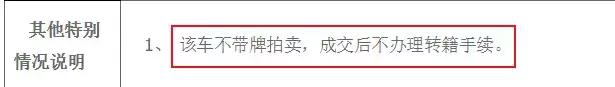 为什么拍卖车成交价那么高,司法拍卖车真实案例