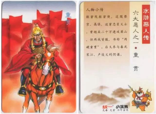 童年小浣熊卡,童年回忆小浣熊卡片