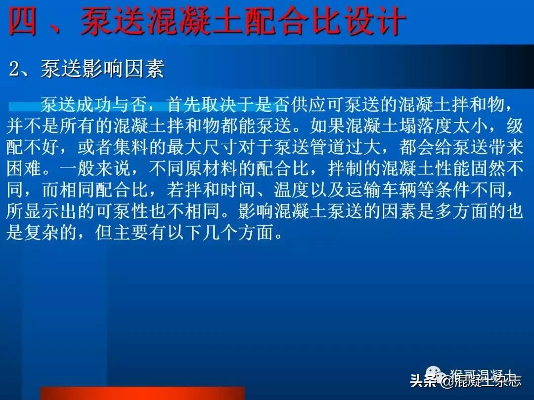 混凝土配合比设计例题,混凝土配合比设计每日一练