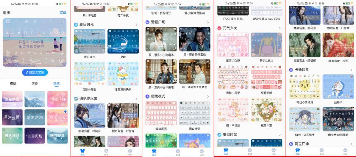 你常用的输入法居然还有这种功能,原来输入法还可以这样用