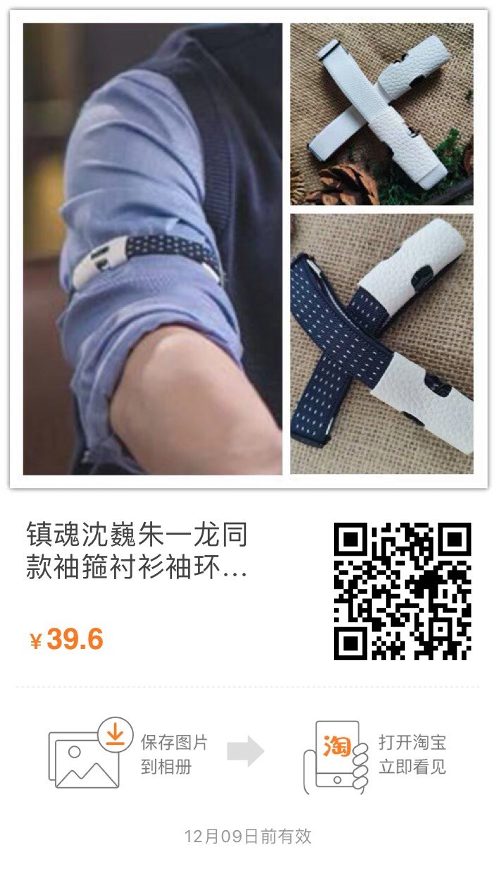 是心动的感觉没错了！影视作品中让人想买的新奇小物