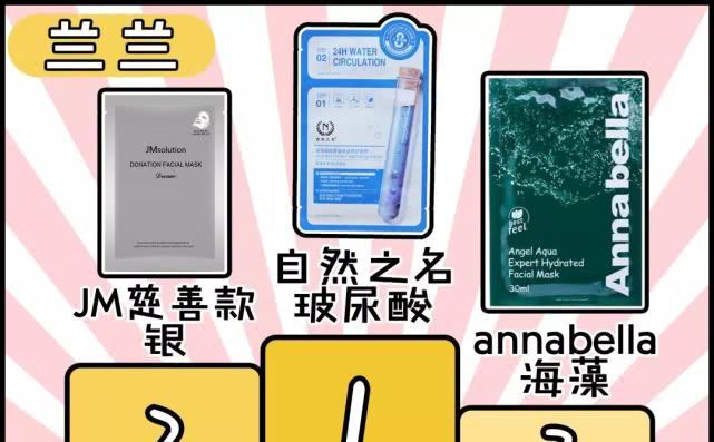 平价大牌面膜排行榜哪款好用有效,推荐10款好用又实惠的面膜