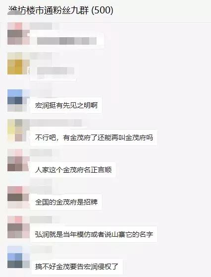 潍坊上演同行大战！这俩房企打官司！原因竟是......