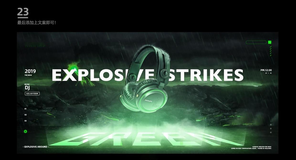 耳机海报设计ps教程,ps怎么画耳机图标