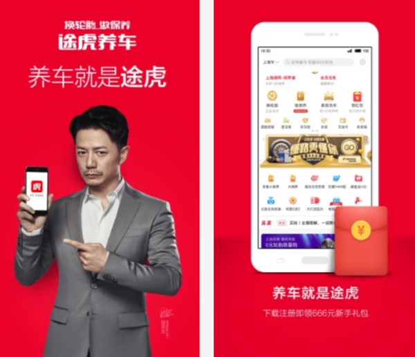 汽车保养平台哪个好,比较好的汽车保养平台