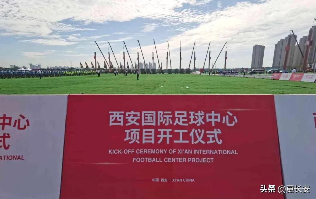 西安国际足球中心改名了吗,最新西安国际足球中心消息