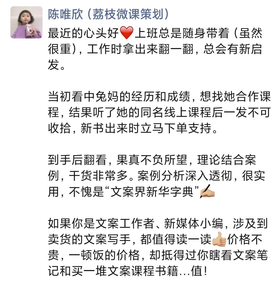 薇娅最近很火的文案,薇娅文案