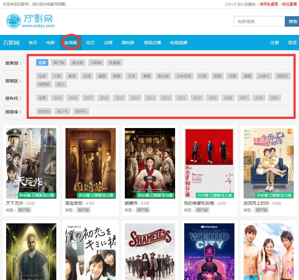可以免费顺畅看电视剧的网站,免费看电影电视剧的七个网站