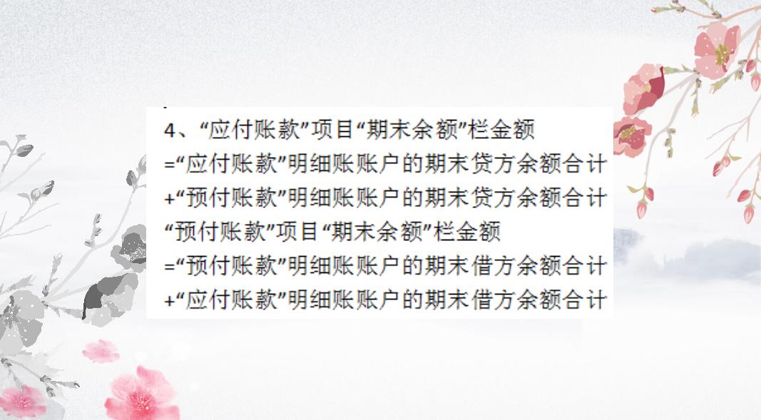 财会小白注意了！资深会计带来，快速制作财务报表详解